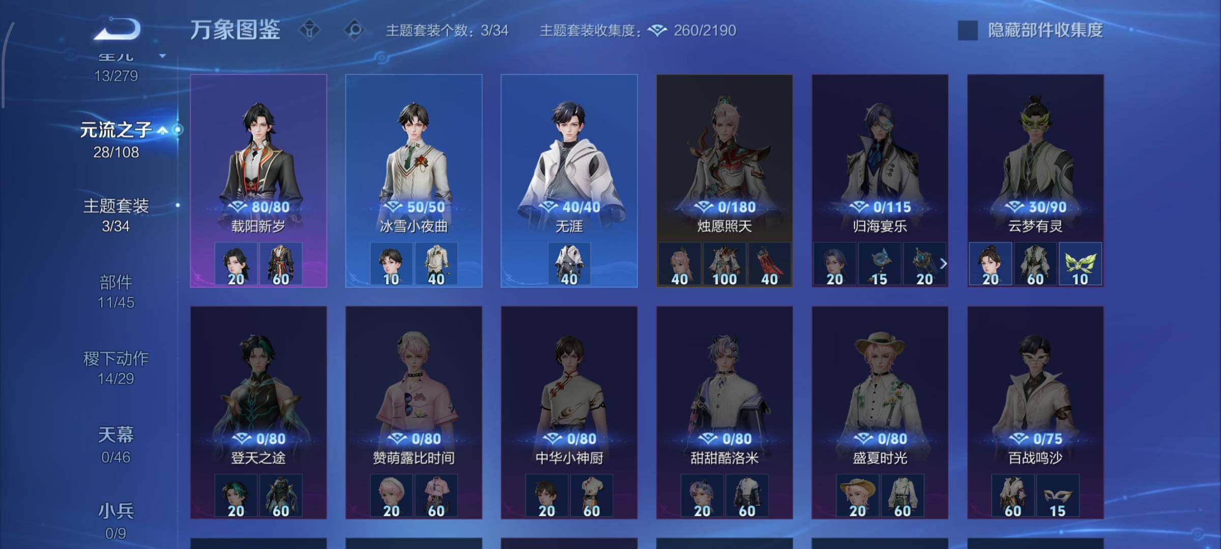 WZCMW425200王者荣耀账号详情图10