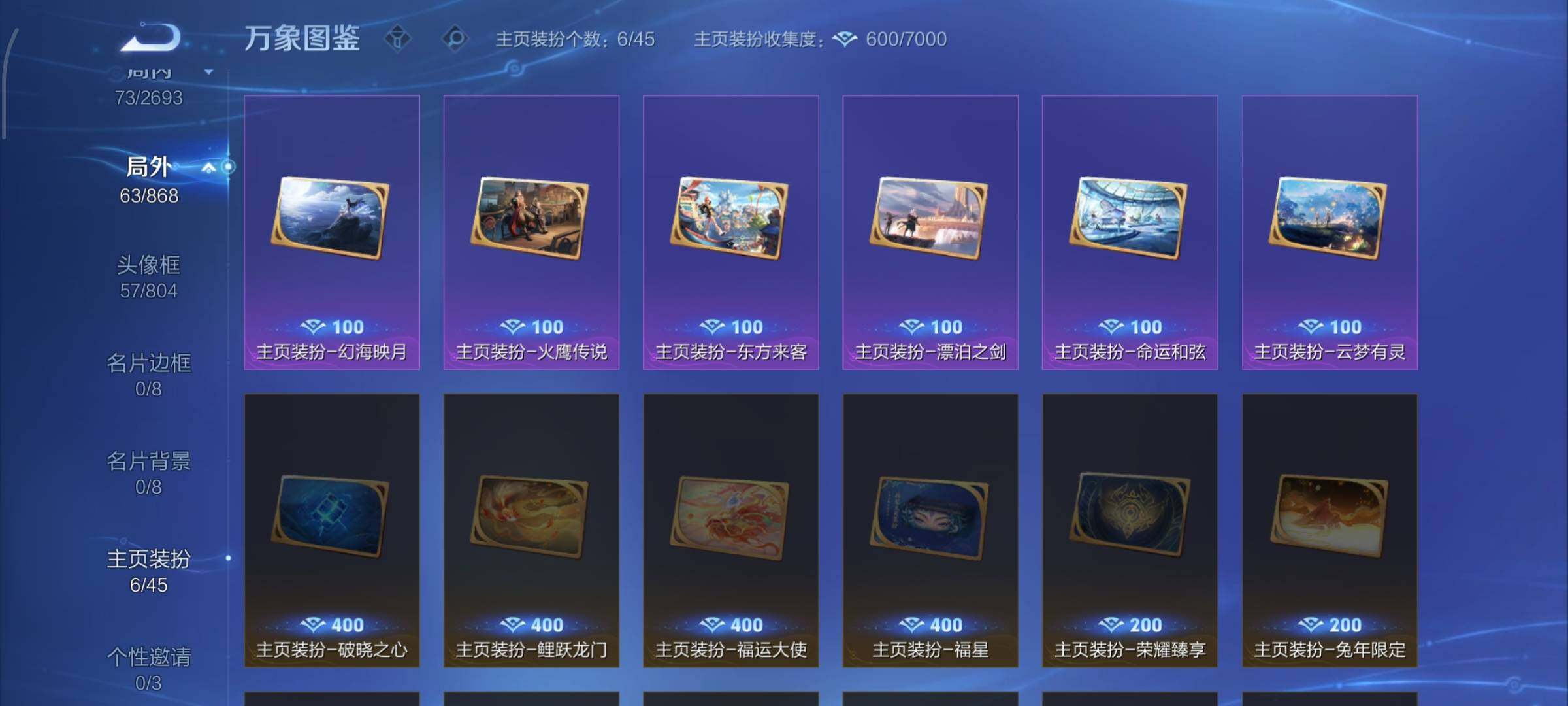 WZCMW425200王者荣耀账号详情图12