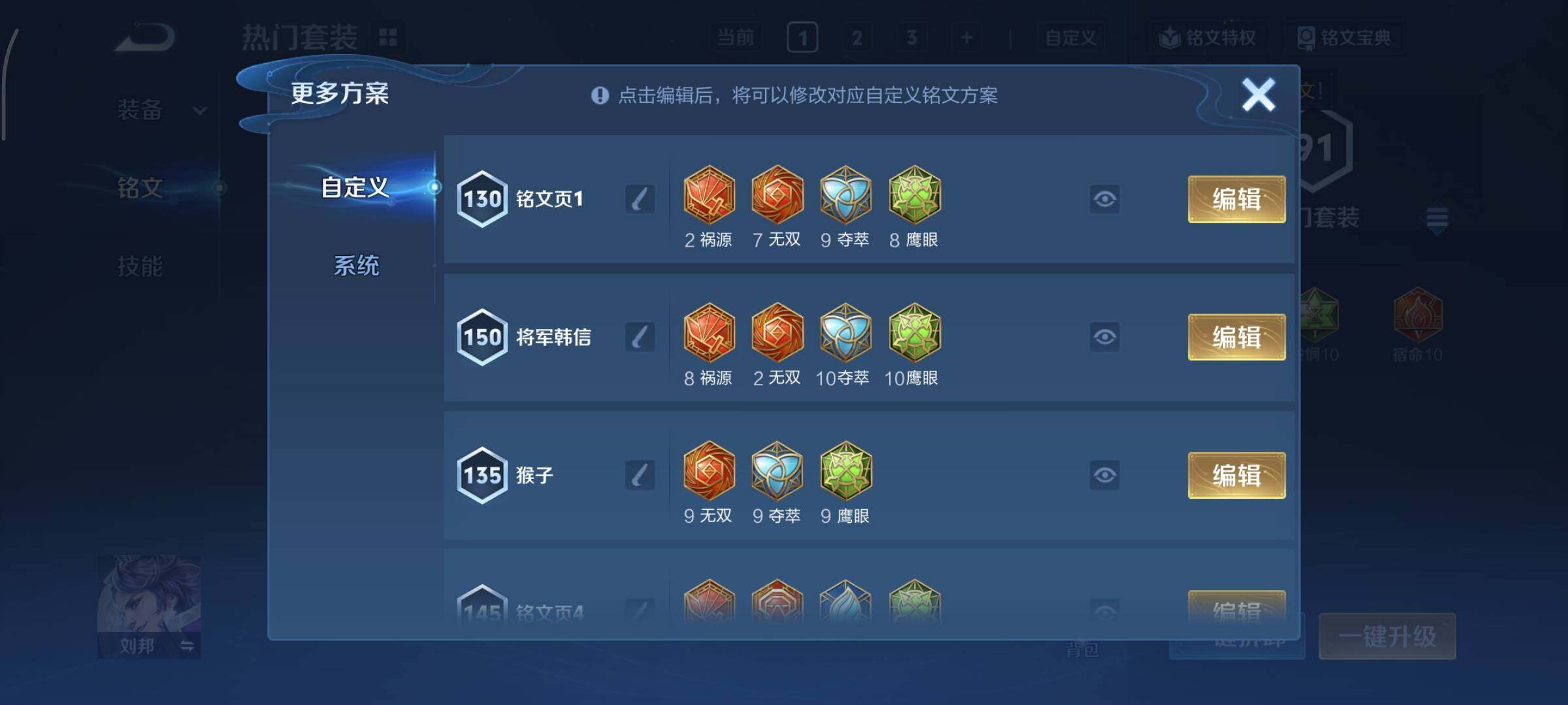 WZCMY3482333王者荣耀账号详情图10