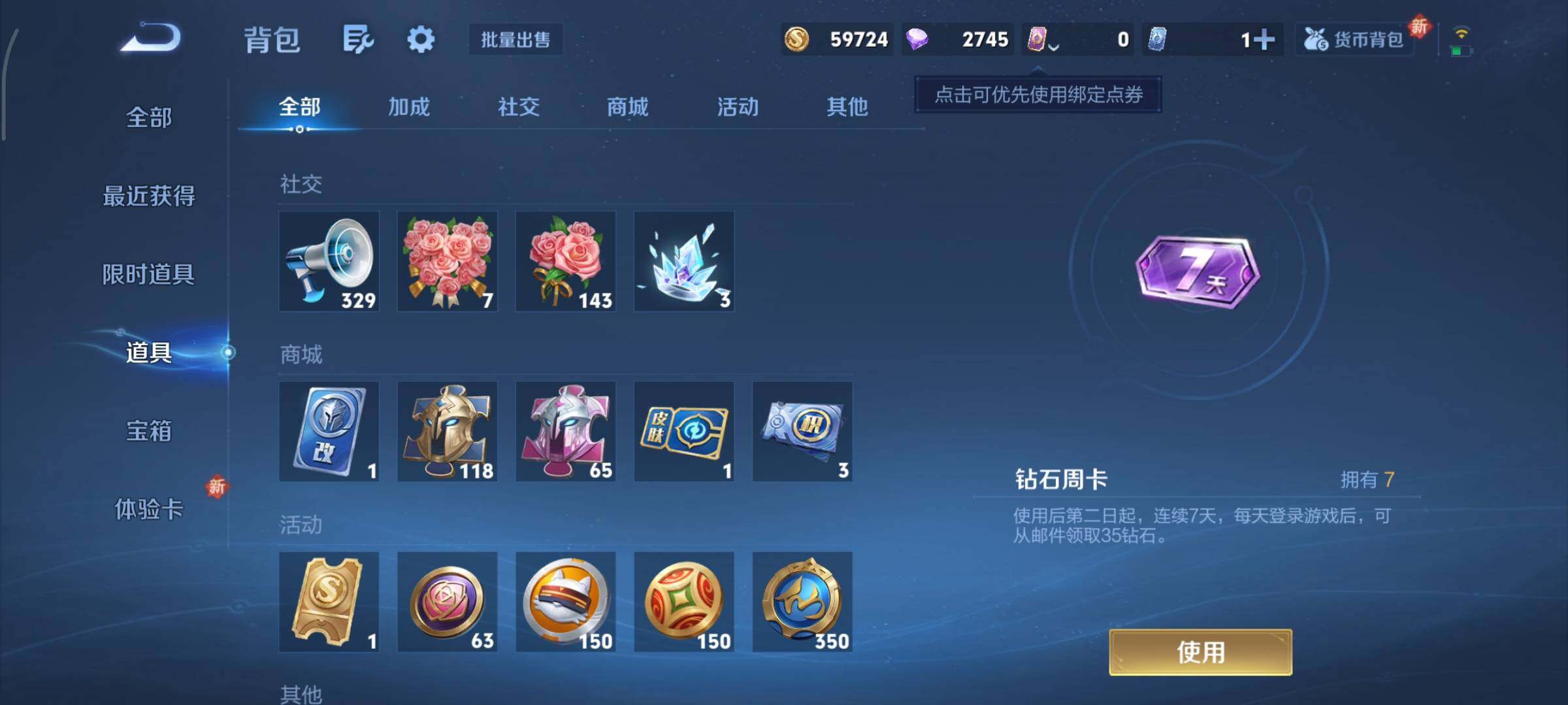 WZCMY3482333王者荣耀账号详情图11