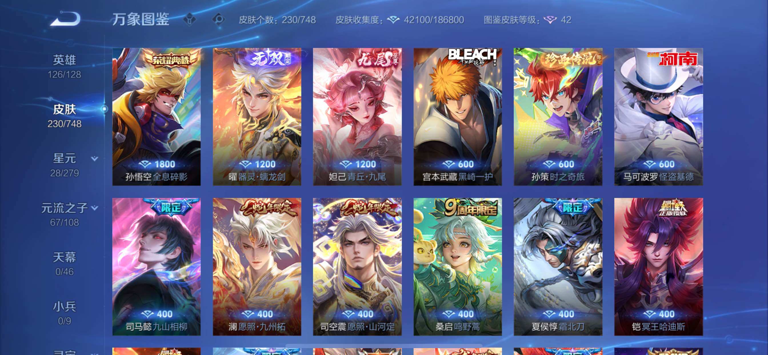 WZCMY41450王者荣耀账号详情图7