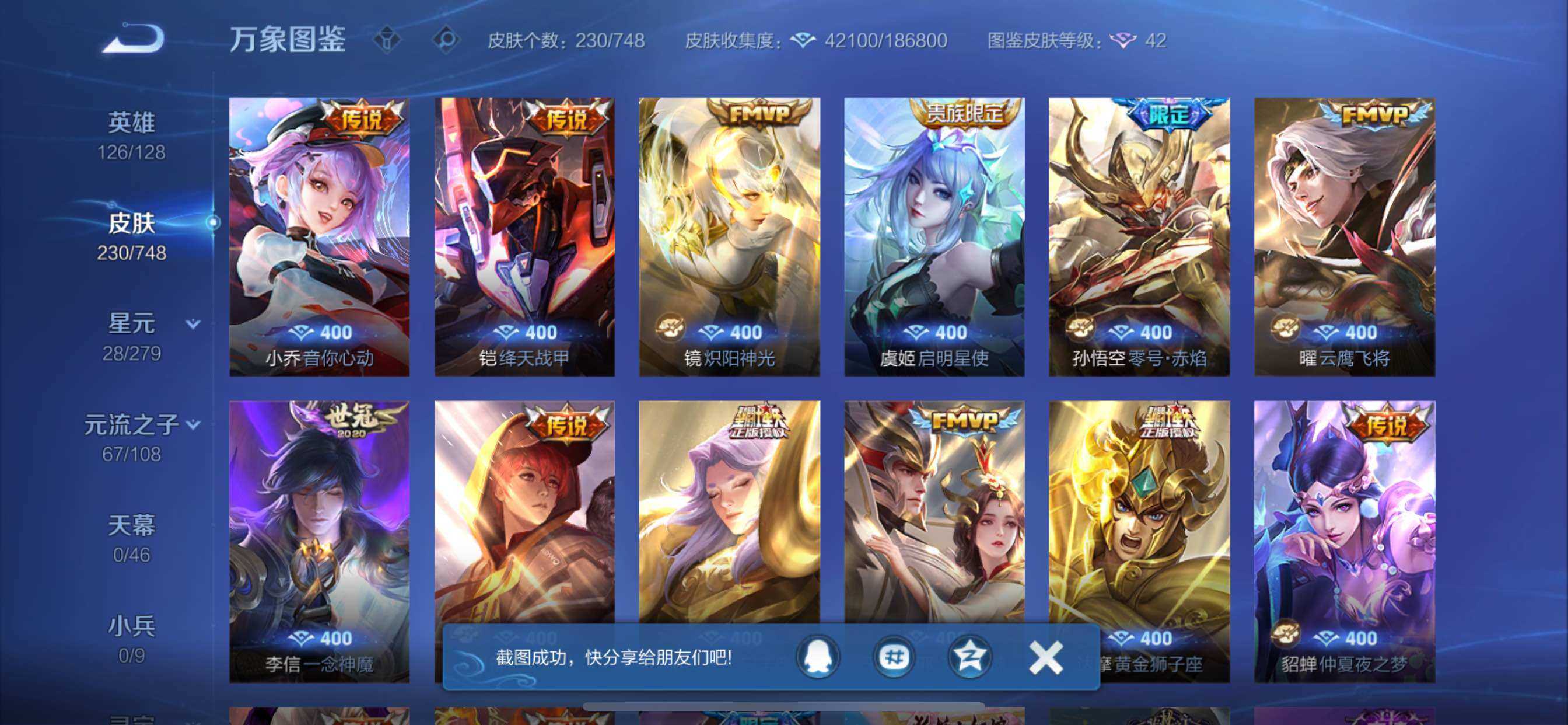 WZCMY41450王者荣耀账号详情图9