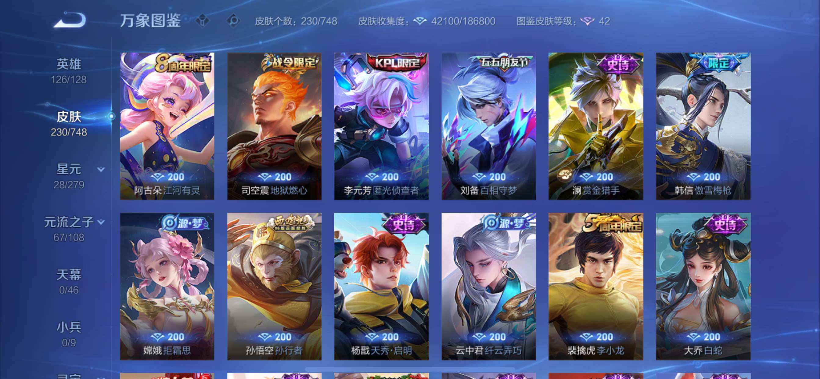 WZCMY41450王者荣耀账号详情图11