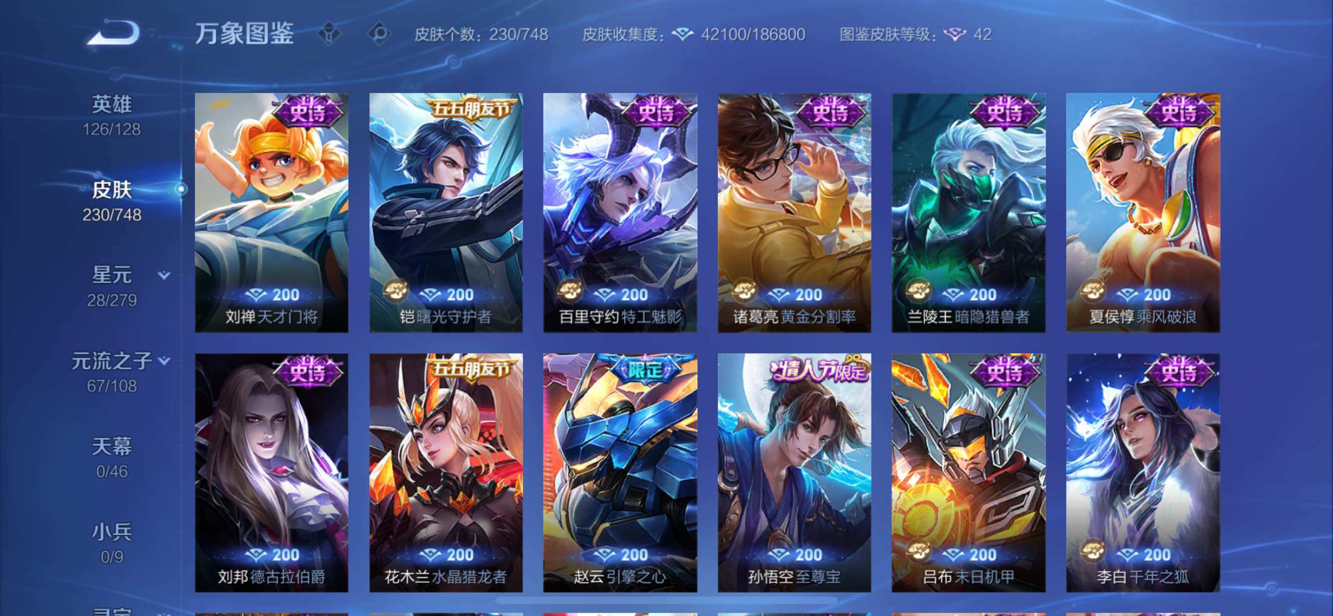 WZCMY41450王者荣耀账号详情图12