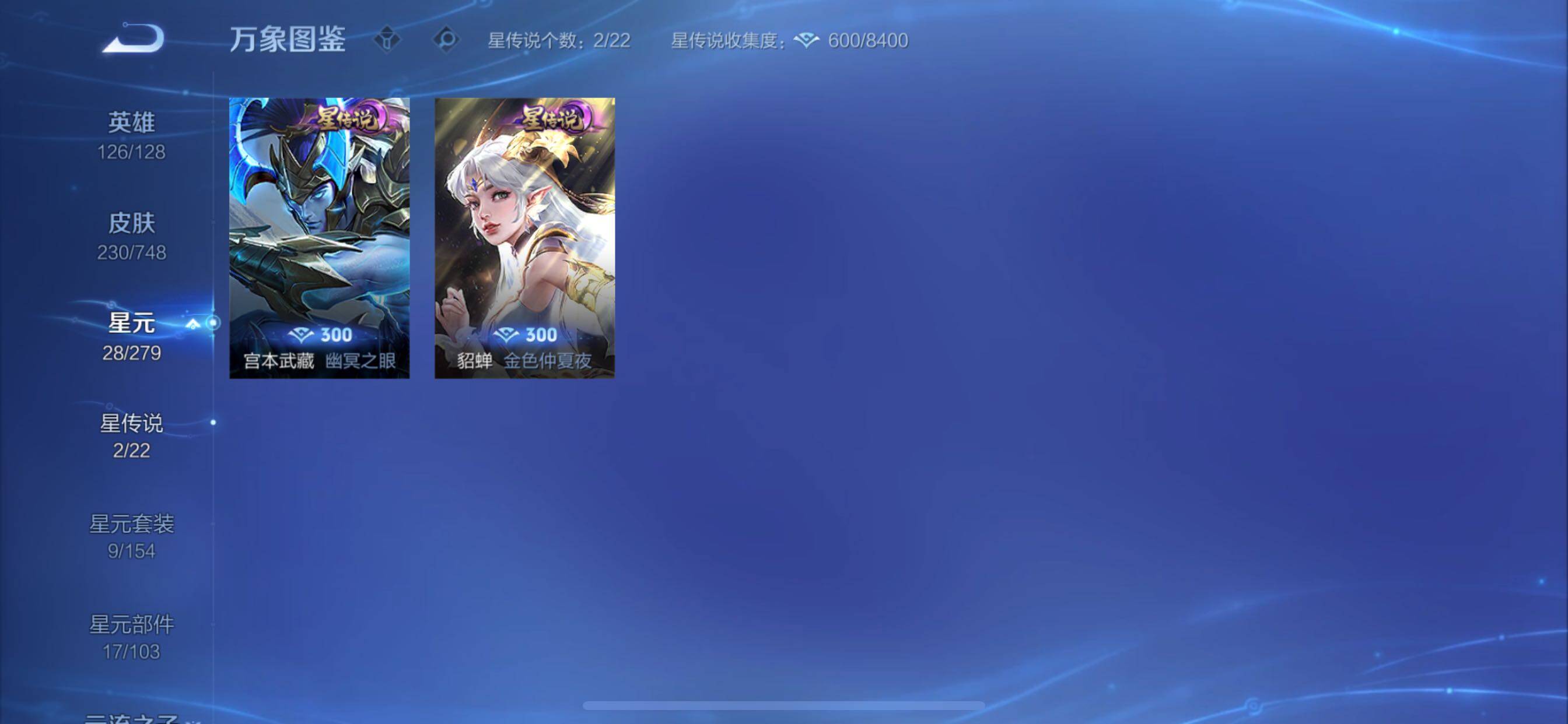 WZCMY41450王者荣耀账号详情图13