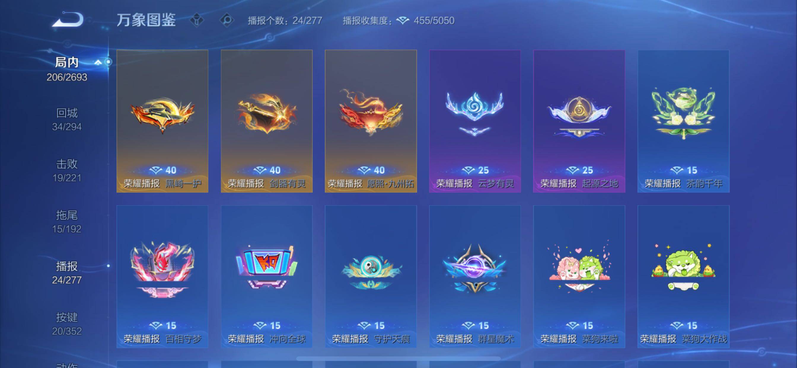 WZCMY41450王者荣耀账号详情图14