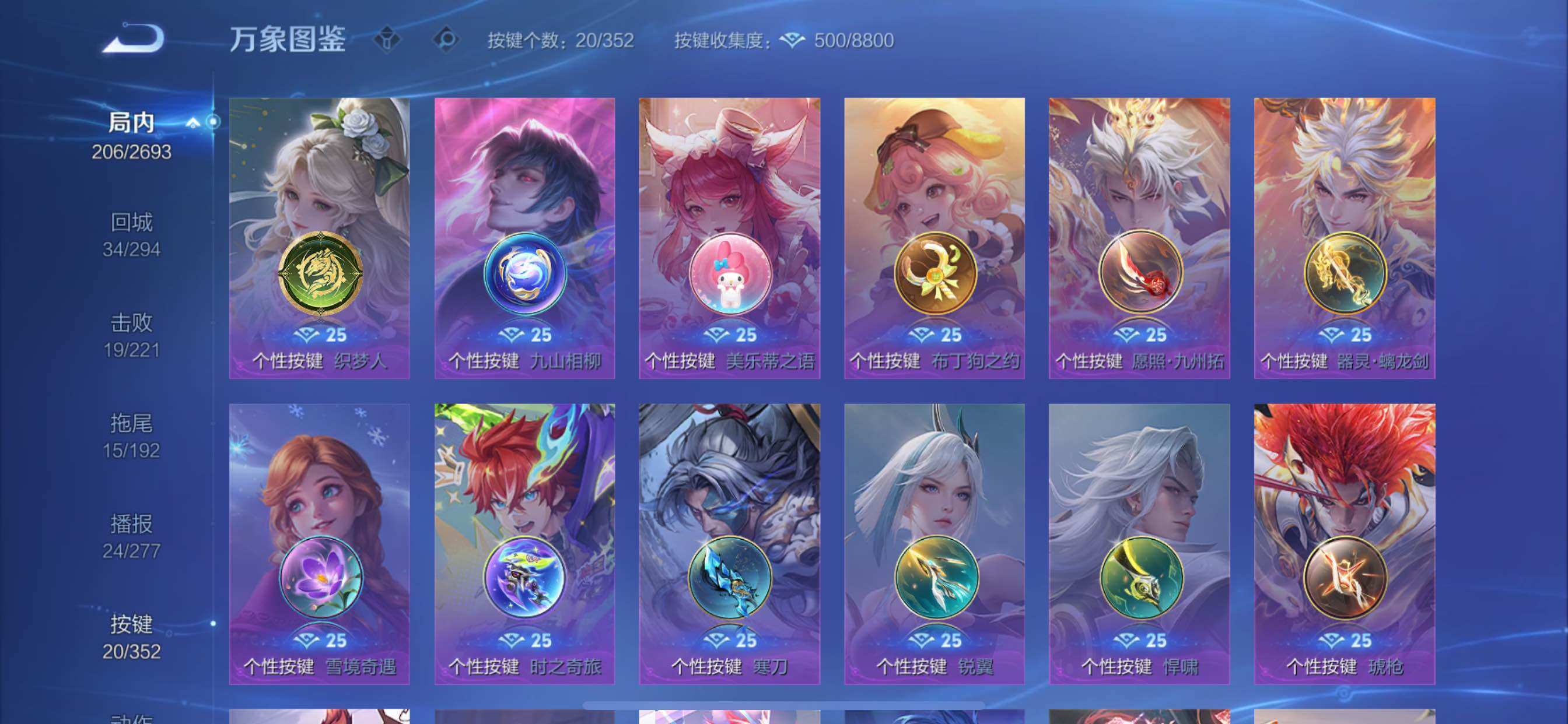 WZCMY41450王者荣耀账号详情图15