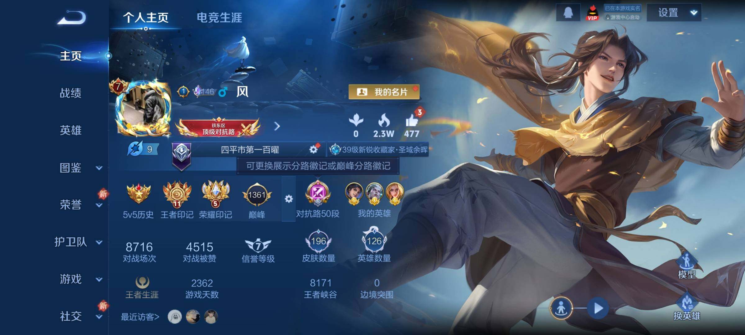 WZCMY3482353王者荣耀账号详情图2