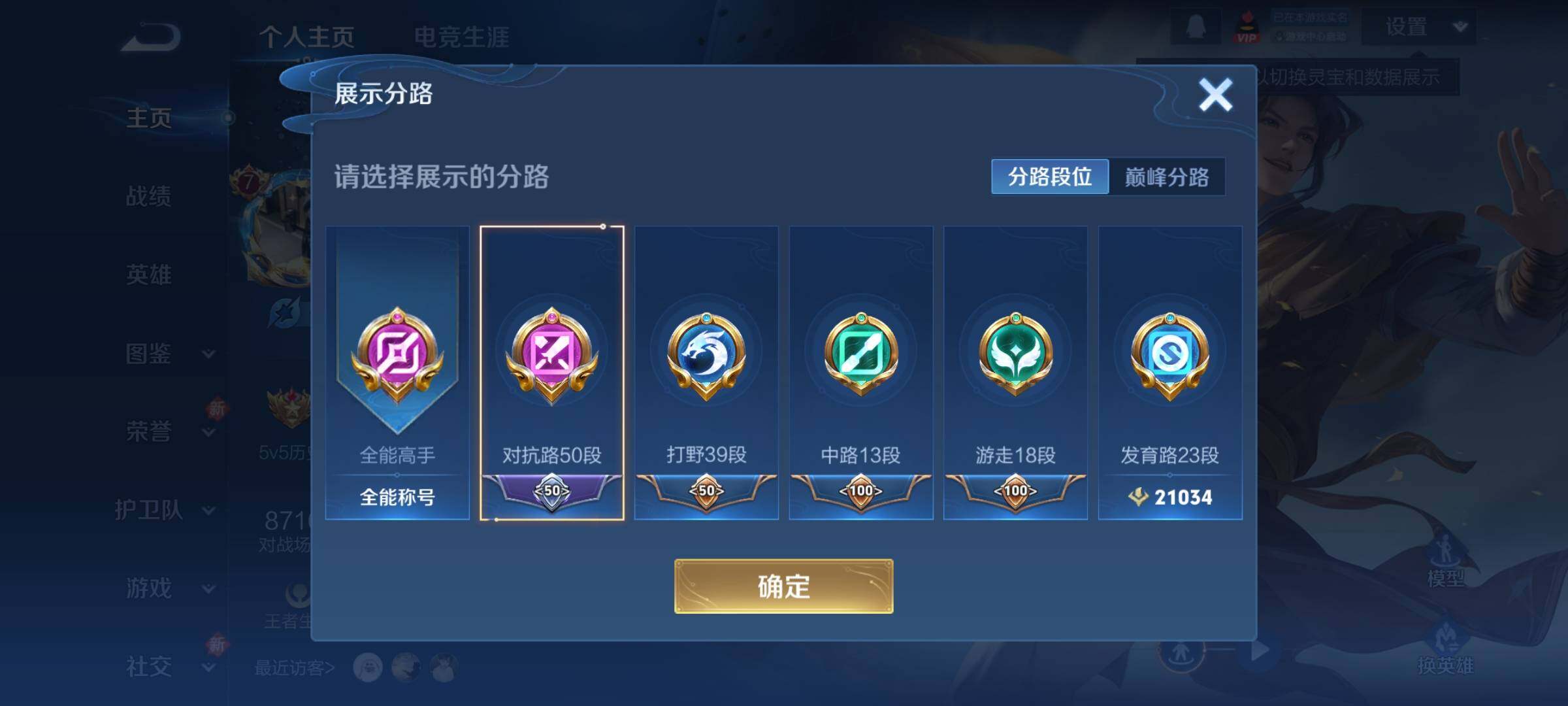 WZCMY3482353王者荣耀账号详情图6