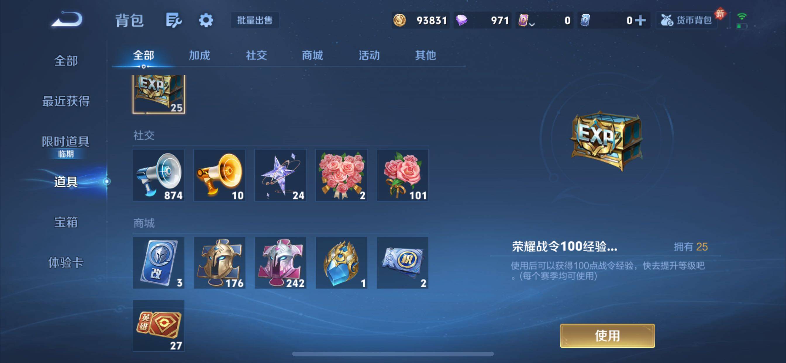 WZCMY41450王者荣耀账号详情图17