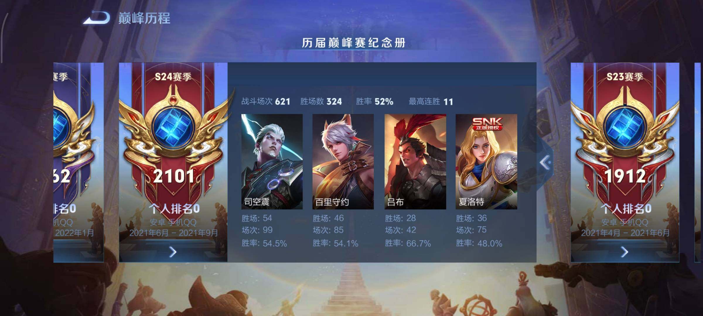 WZCMY3482353王者荣耀账号详情图3