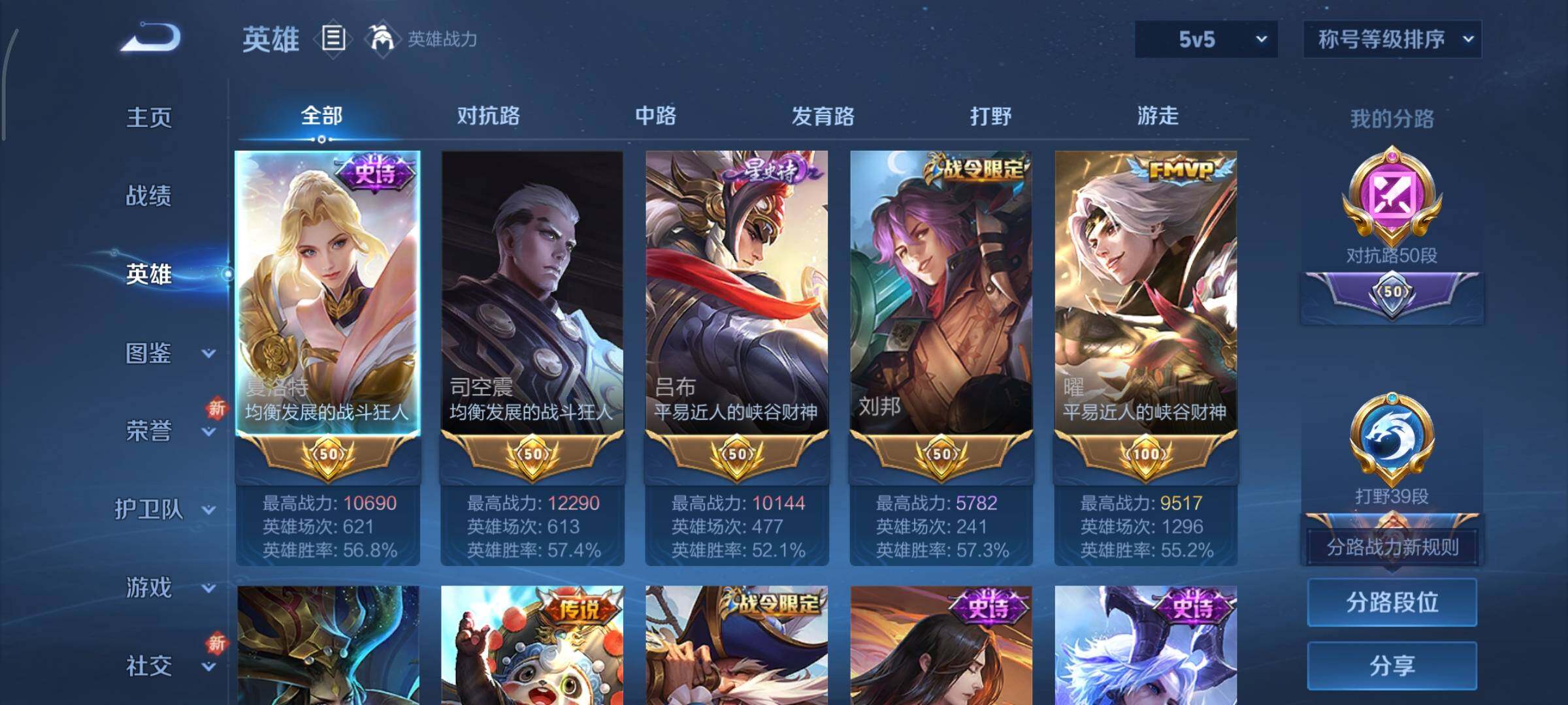 WZCMY3482353王者荣耀账号详情图4