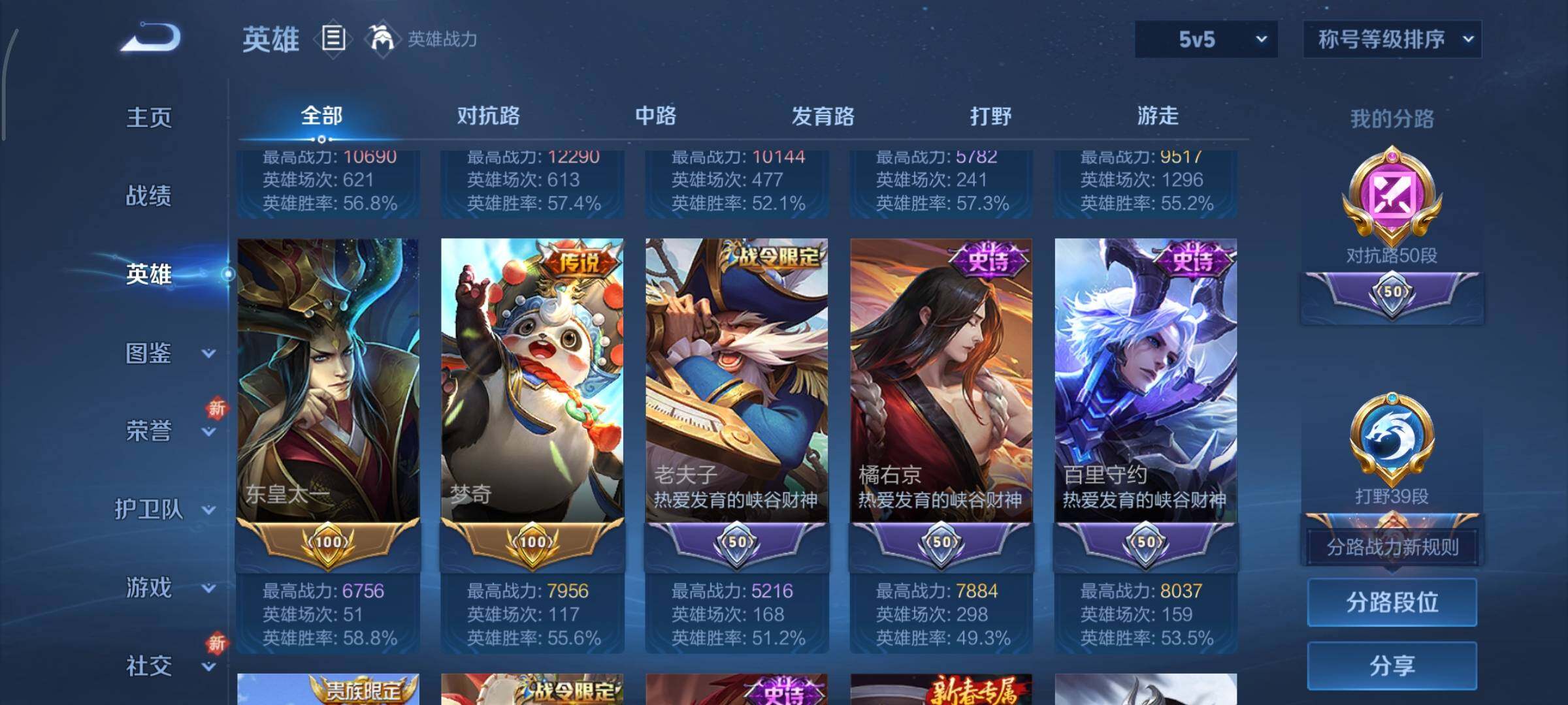 WZCMY3482353王者荣耀账号详情图5