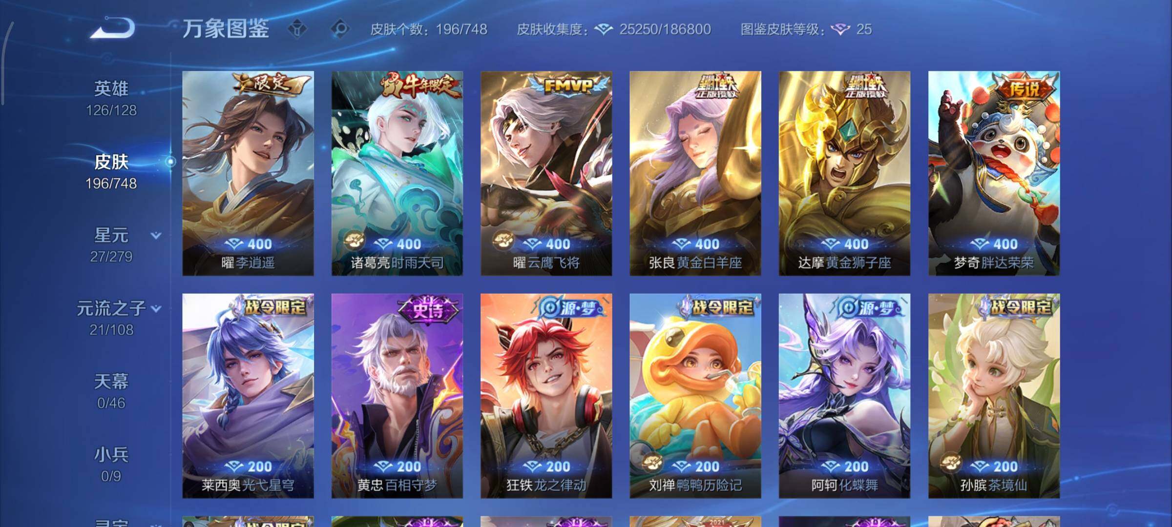 WZCMY3482353王者荣耀账号详情图10