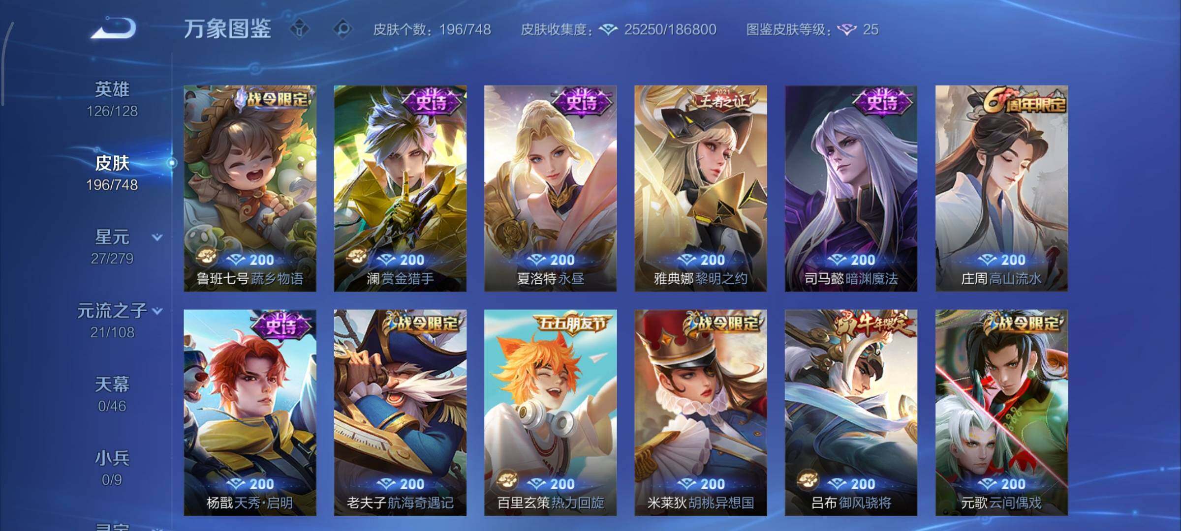 WZCMY3482353王者荣耀账号详情图11