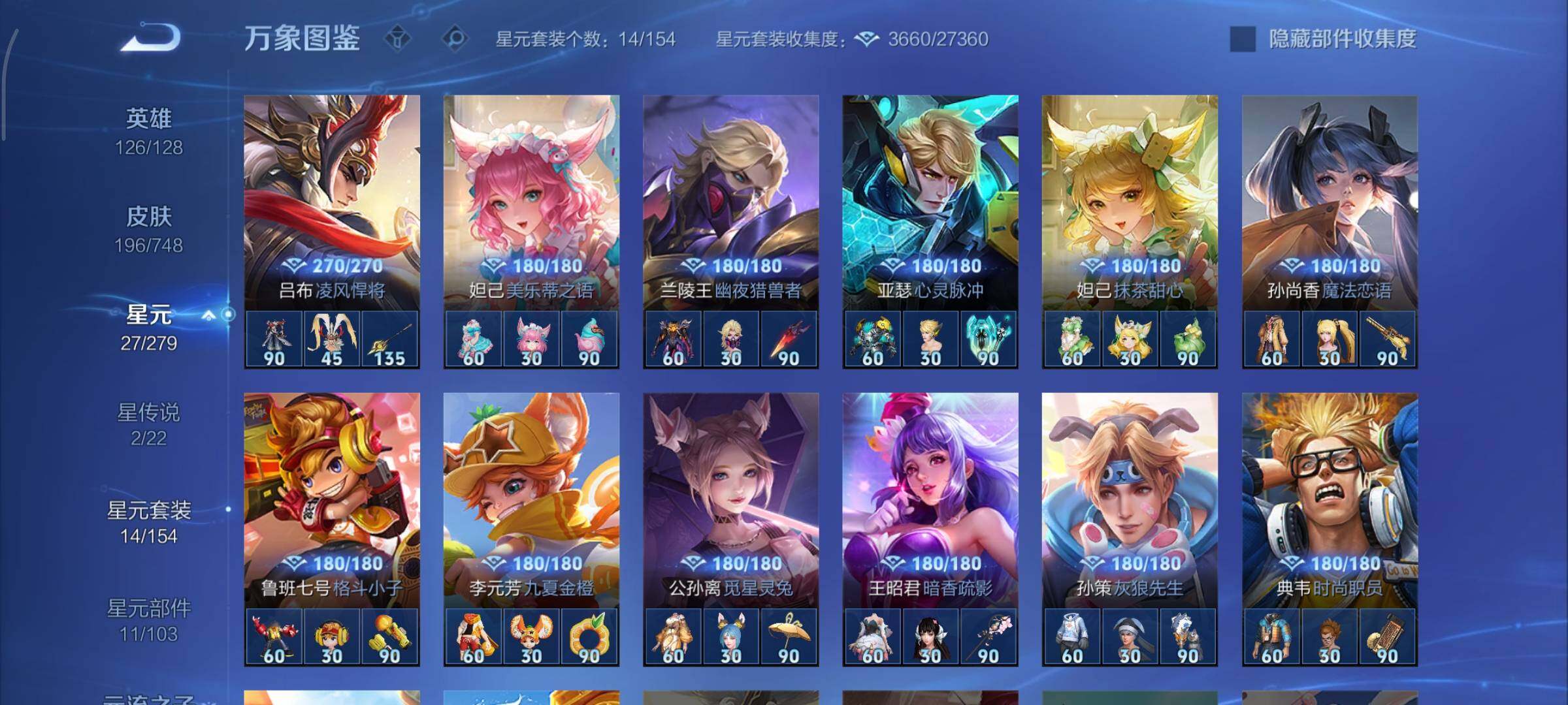 WZCMY3482353王者荣耀账号详情图14