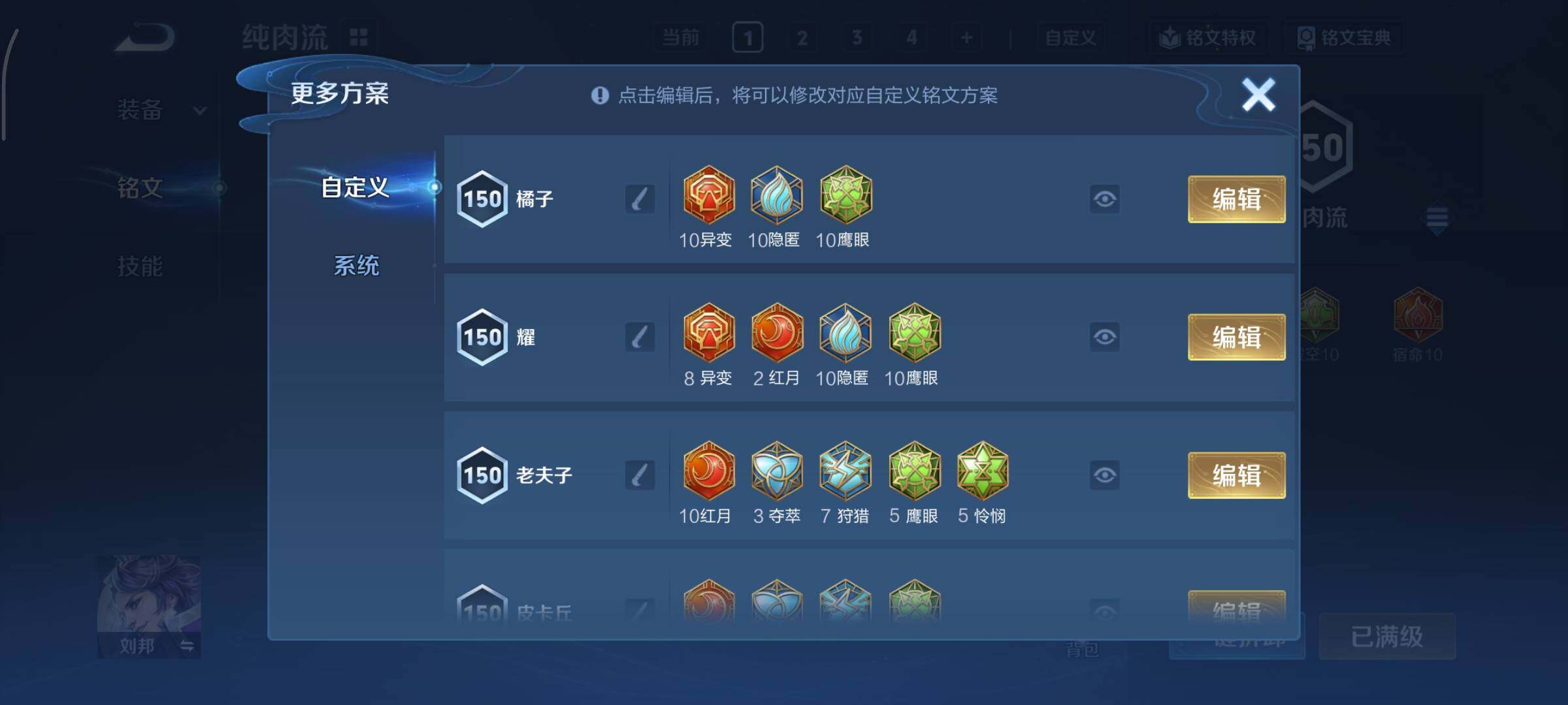 WZCMY3482353王者荣耀账号详情图17