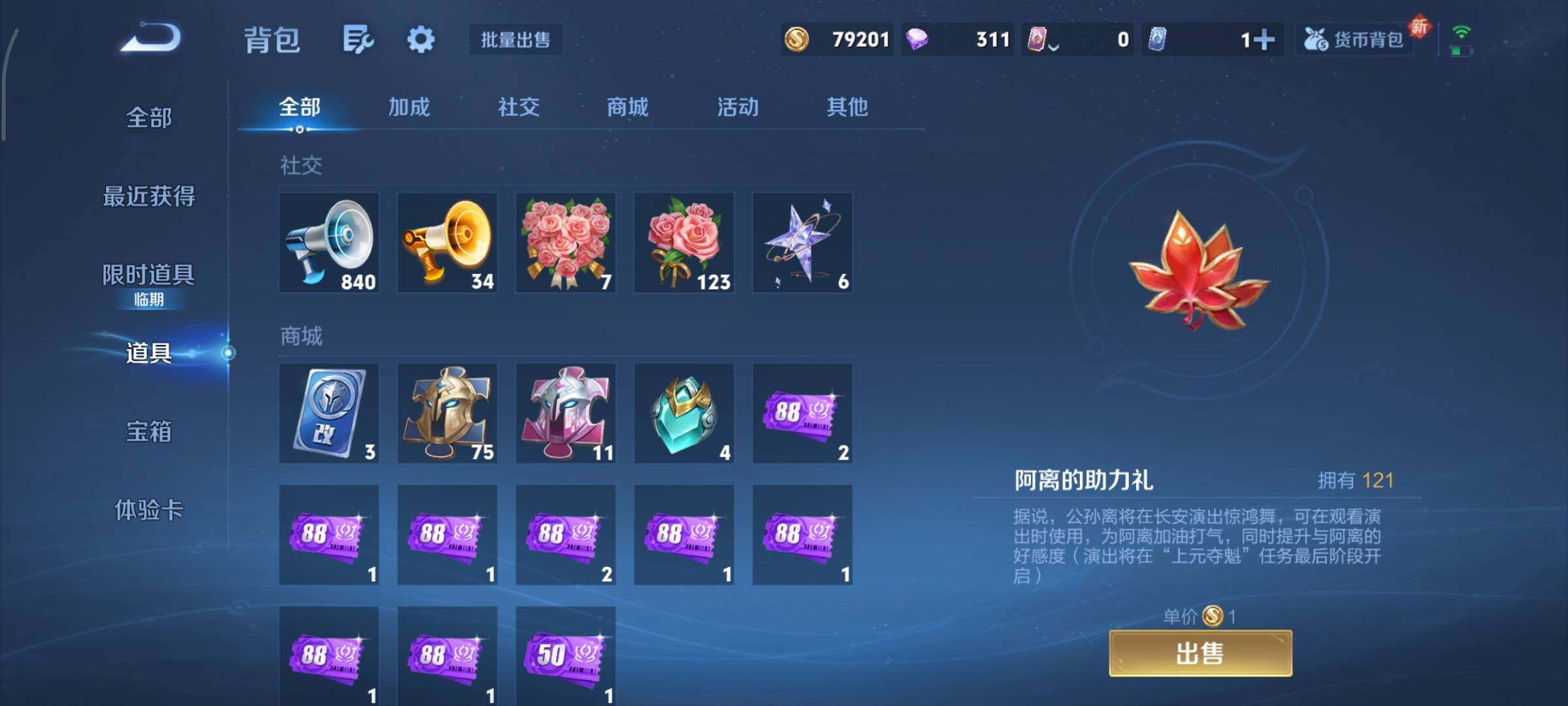 WZCMY3482353王者荣耀账号详情图18