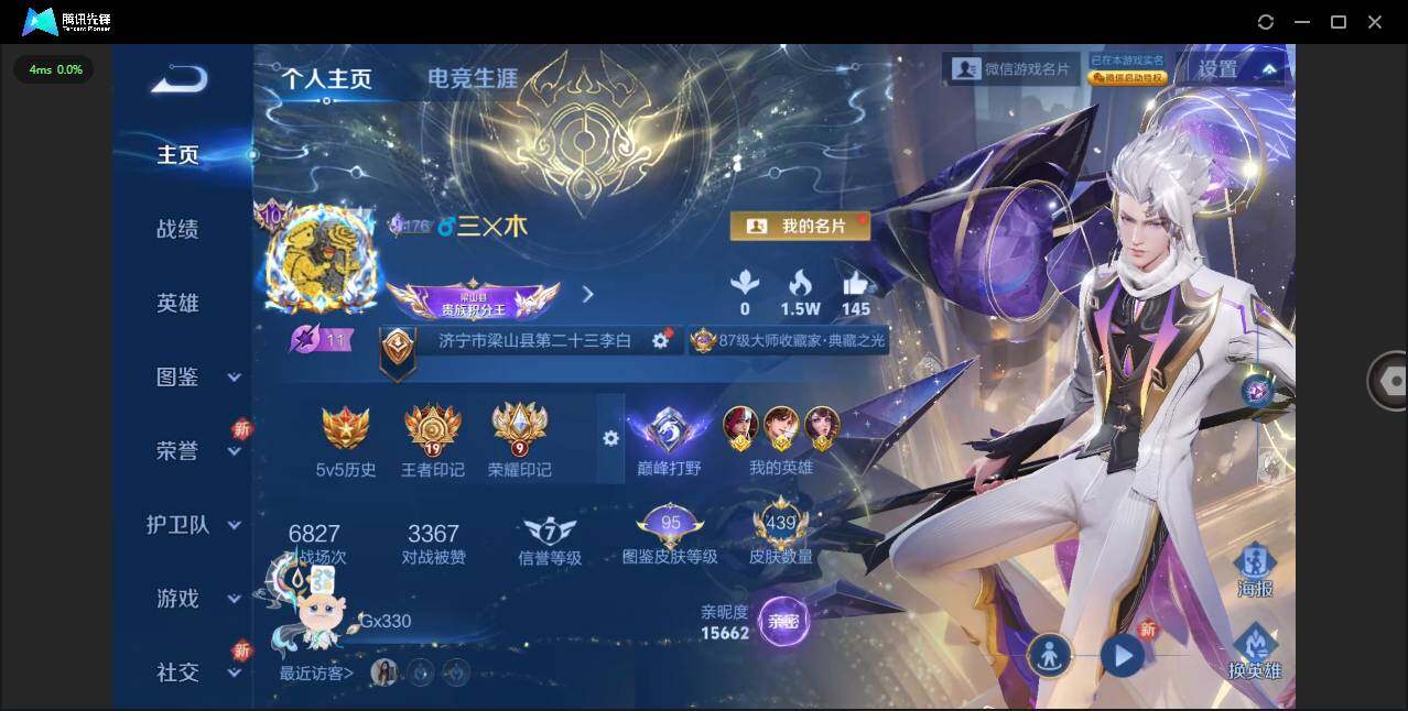 WZCMW3479286王者荣耀账号详情图3 WZCMW3479286王者荣耀账号详情图3