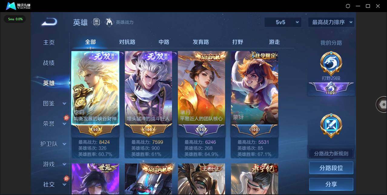 WZCMW3479286王者荣耀账号详情图4 WZCMW3479286王者荣耀账号详情图4