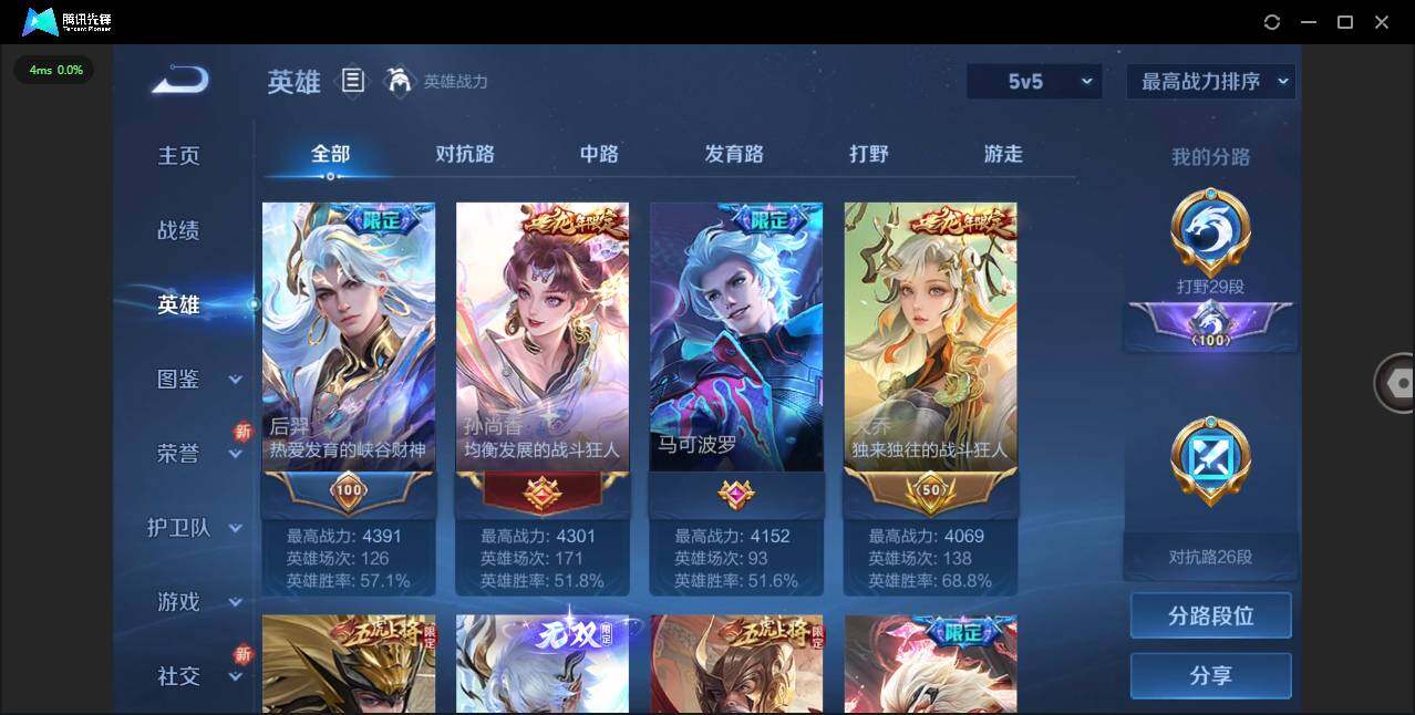 WZCMW3479286王者荣耀账号详情图5 WZCMW3479286王者荣耀账号详情图5