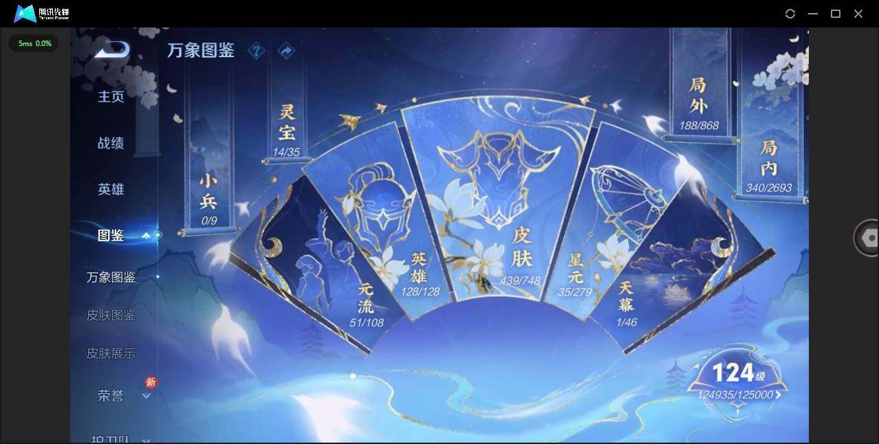 WZCMW3479286王者荣耀账号详情图6 WZCMW3479286王者荣耀账号详情图6