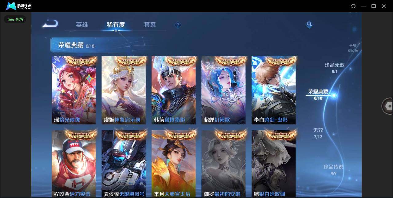 WZCMW3479286王者荣耀账号详情图7 WZCMW3479286王者荣耀账号详情图7