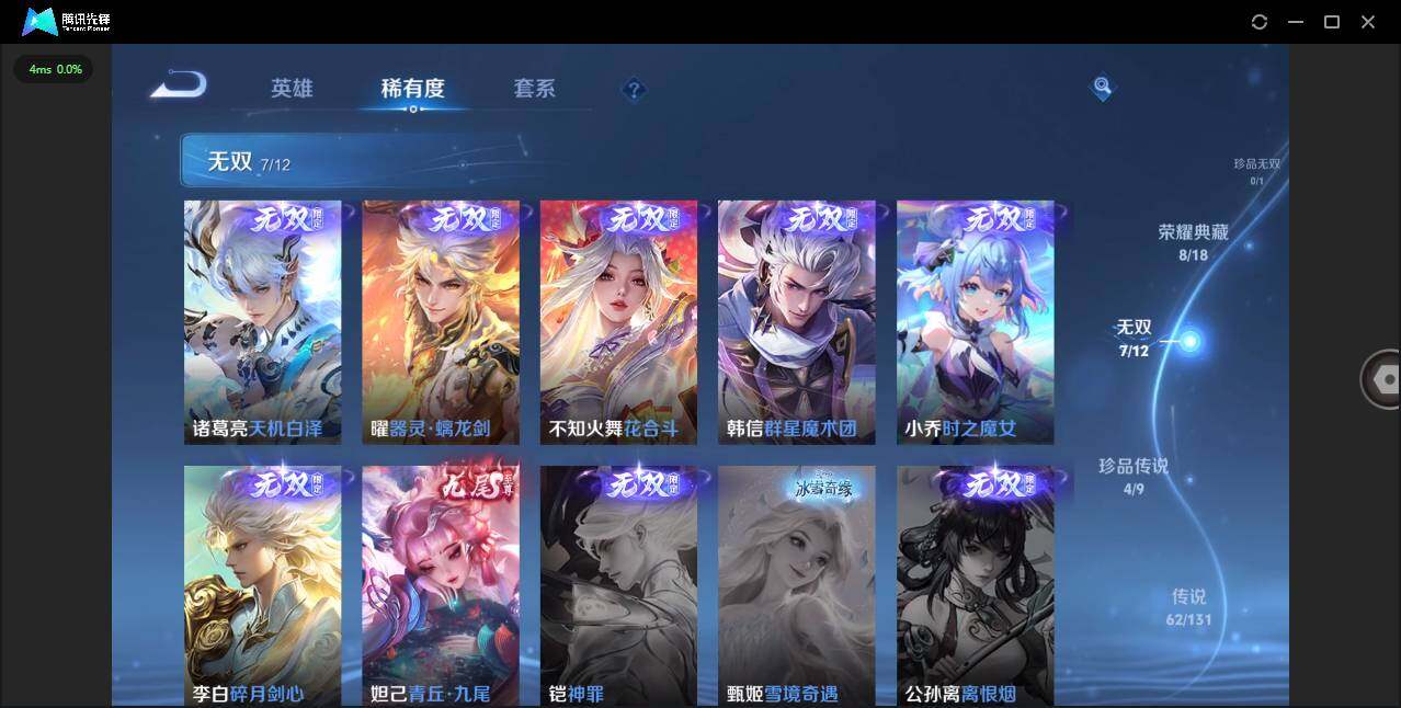 WZCMW3479286王者荣耀账号详情图8 WZCMW3479286王者荣耀账号详情图8