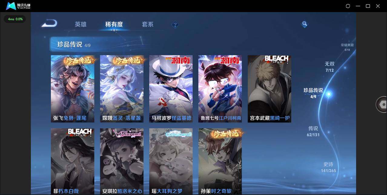 WZCMW3479286王者荣耀账号详情图9 WZCMW3479286王者荣耀账号详情图9