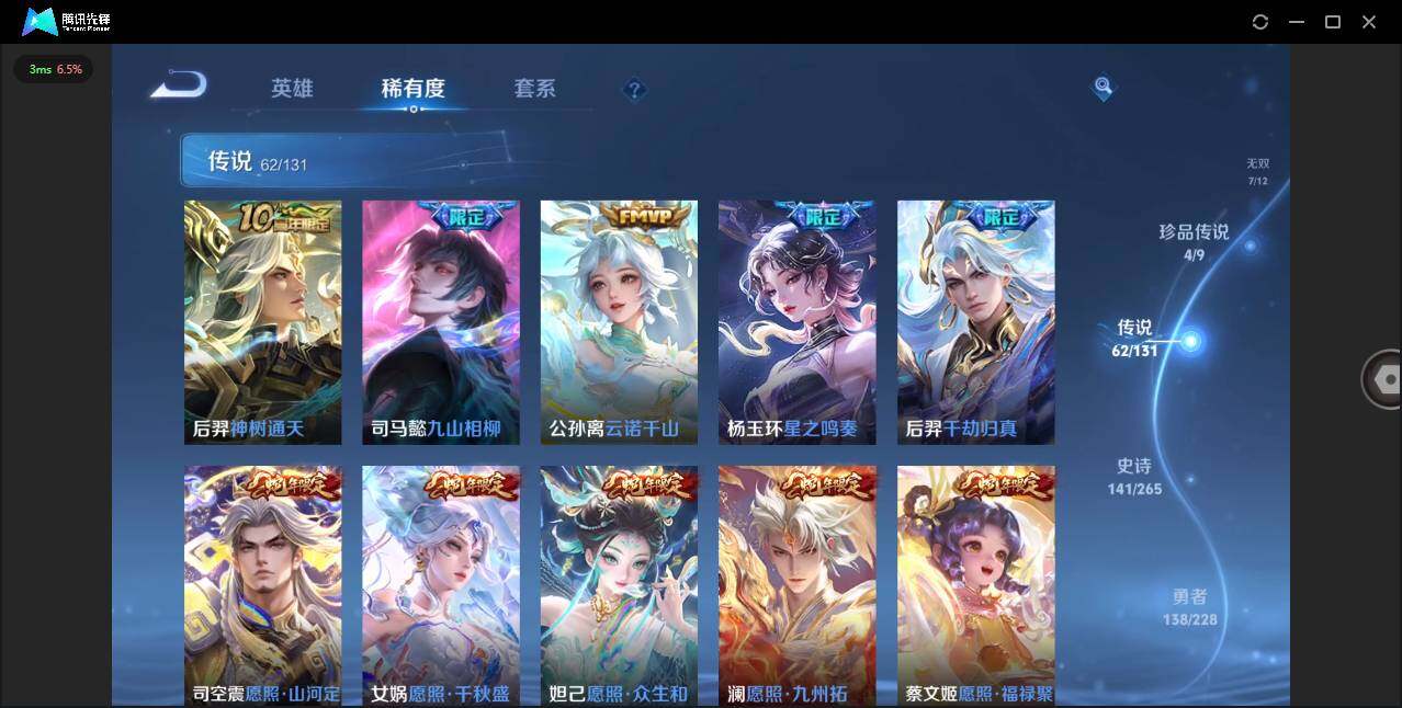 WZCMW3479286王者荣耀账号详情图10 WZCMW3479286王者荣耀账号详情图10