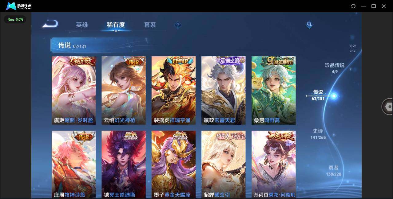 WZCMW3479286王者荣耀账号详情图11 WZCMW3479286王者荣耀账号详情图11