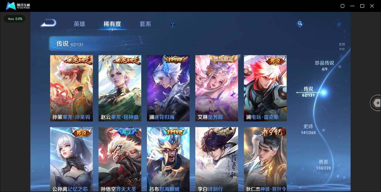 WZCMW3479286王者荣耀账号详情图12 WZCMW3479286王者荣耀账号详情图12