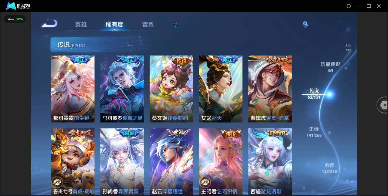 WZCMW3479286王者荣耀账号详情图13 WZCMW3479286王者荣耀账号详情图13