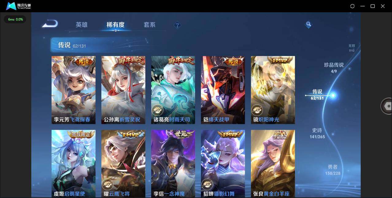 WZCMW3479286王者荣耀账号详情图14 WZCMW3479286王者荣耀账号详情图14