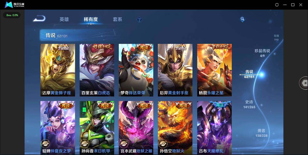 WZCMW3479286王者荣耀账号详情图15 WZCMW3479286王者荣耀账号详情图15