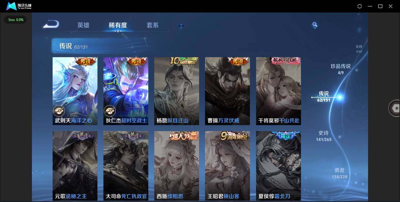 WZCMW3479286王者荣耀账号详情图16 WZCMW3479286王者荣耀账号详情图16