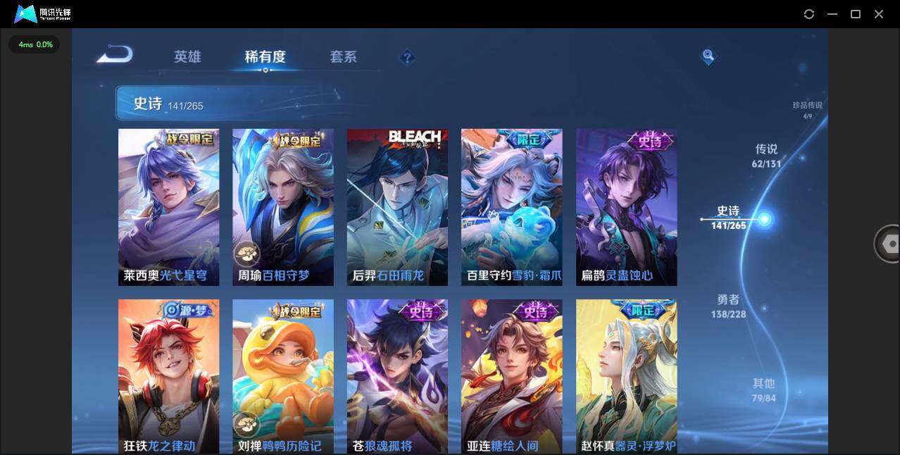 WZCMW3479286王者荣耀账号详情图17 WZCMW3479286王者荣耀账号详情图17