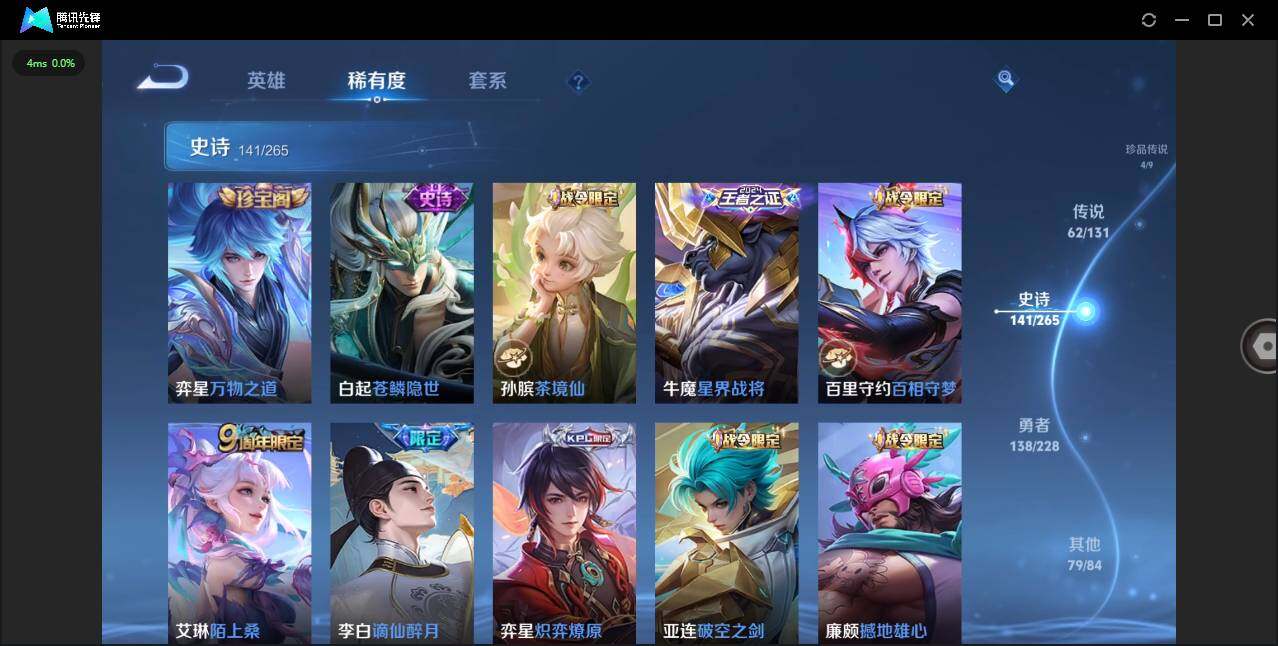 WZCMW3479286王者荣耀账号详情图18 WZCMW3479286王者荣耀账号详情图18