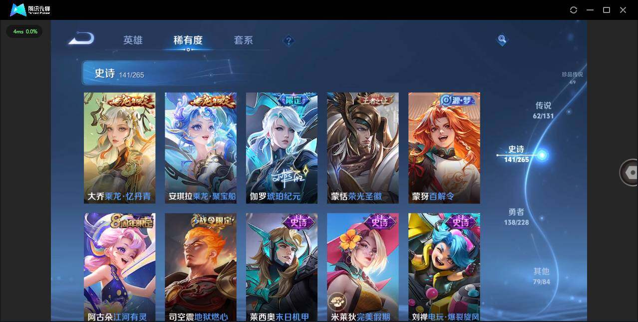 WZCMW3479286王者荣耀账号详情图19 WZCMW3479286王者荣耀账号详情图19