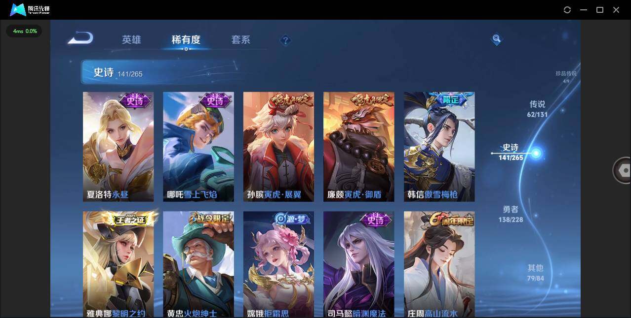 WZCMW3479286王者荣耀账号详情图20 WZCMW3479286王者荣耀账号详情图20