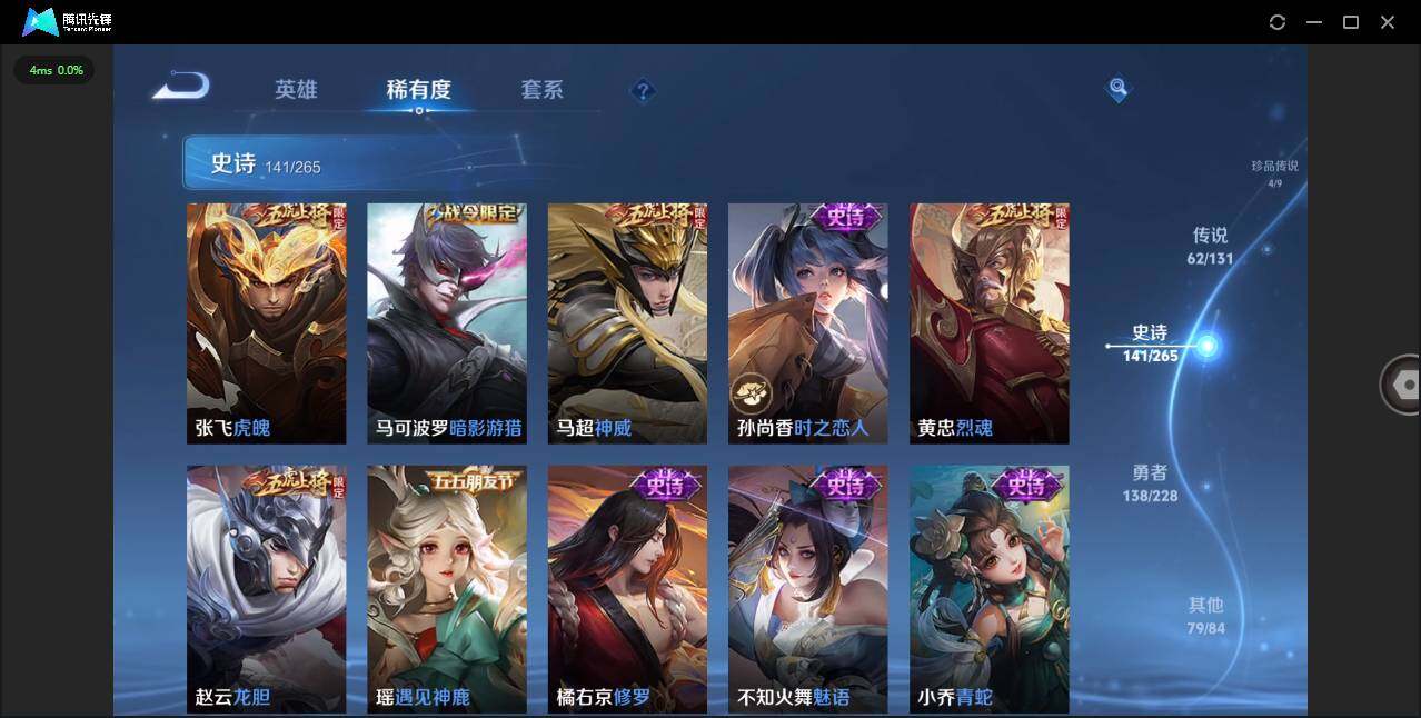 WZCMW3479286王者荣耀账号详情图22 WZCMW3479286王者荣耀账号详情图22