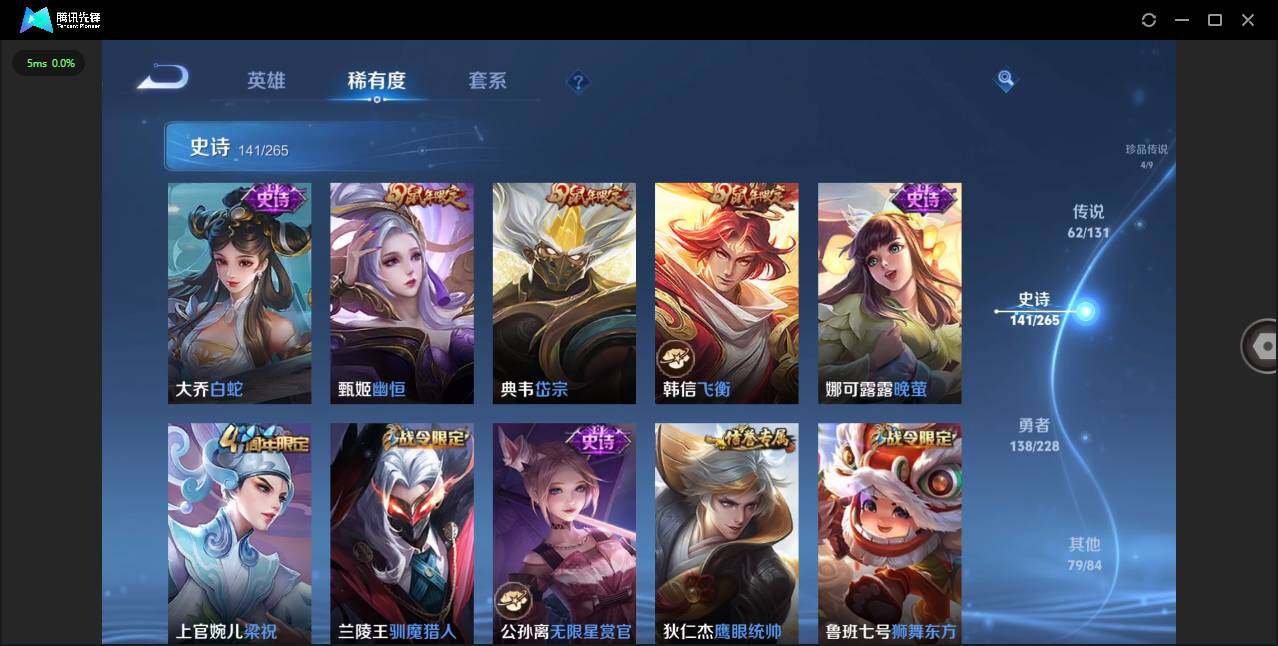 WZCMW3479286王者荣耀账号详情图23 WZCMW3479286王者荣耀账号详情图23