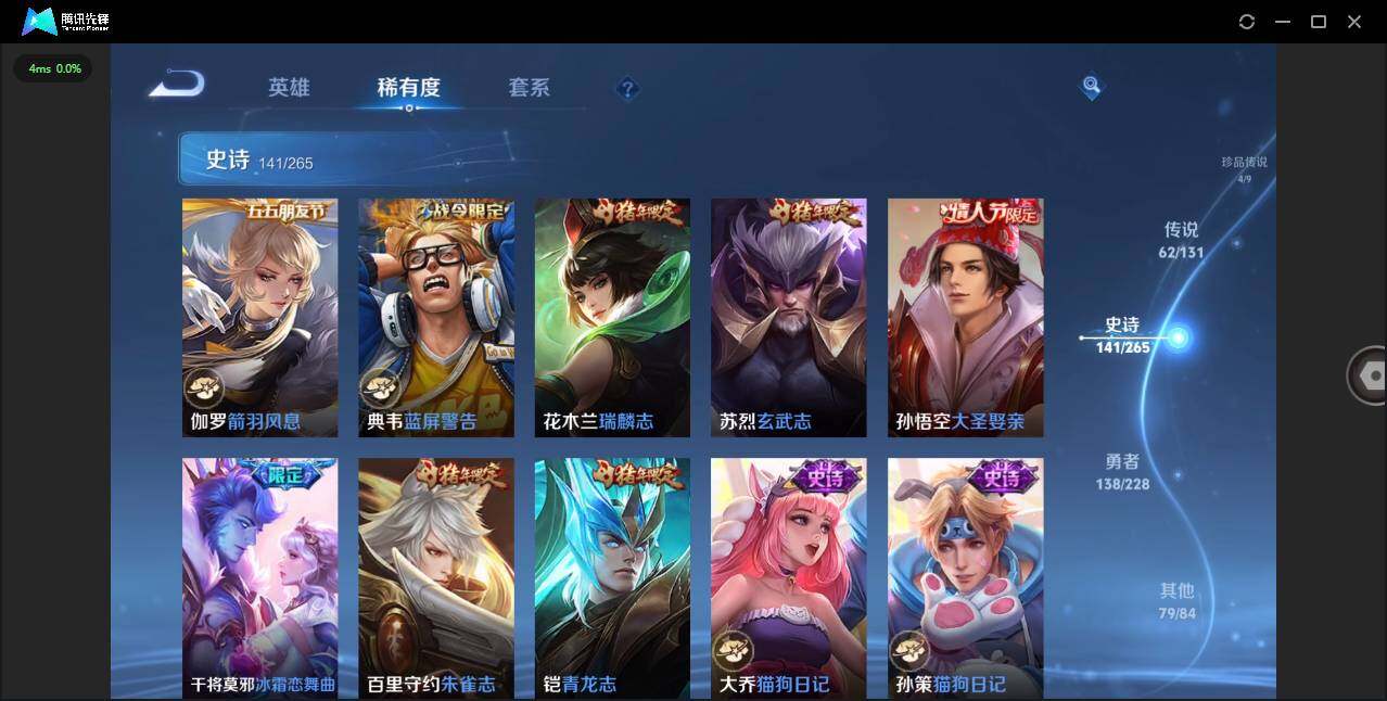 WZCMW3479286王者荣耀账号详情图24 WZCMW3479286王者荣耀账号详情图24