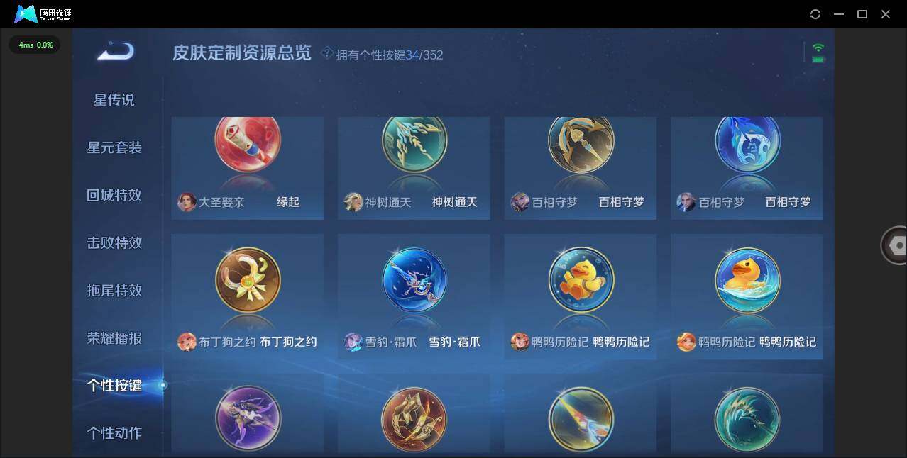 WZCMW3479286王者荣耀账号详情图27 WZCMW3479286王者荣耀账号详情图27