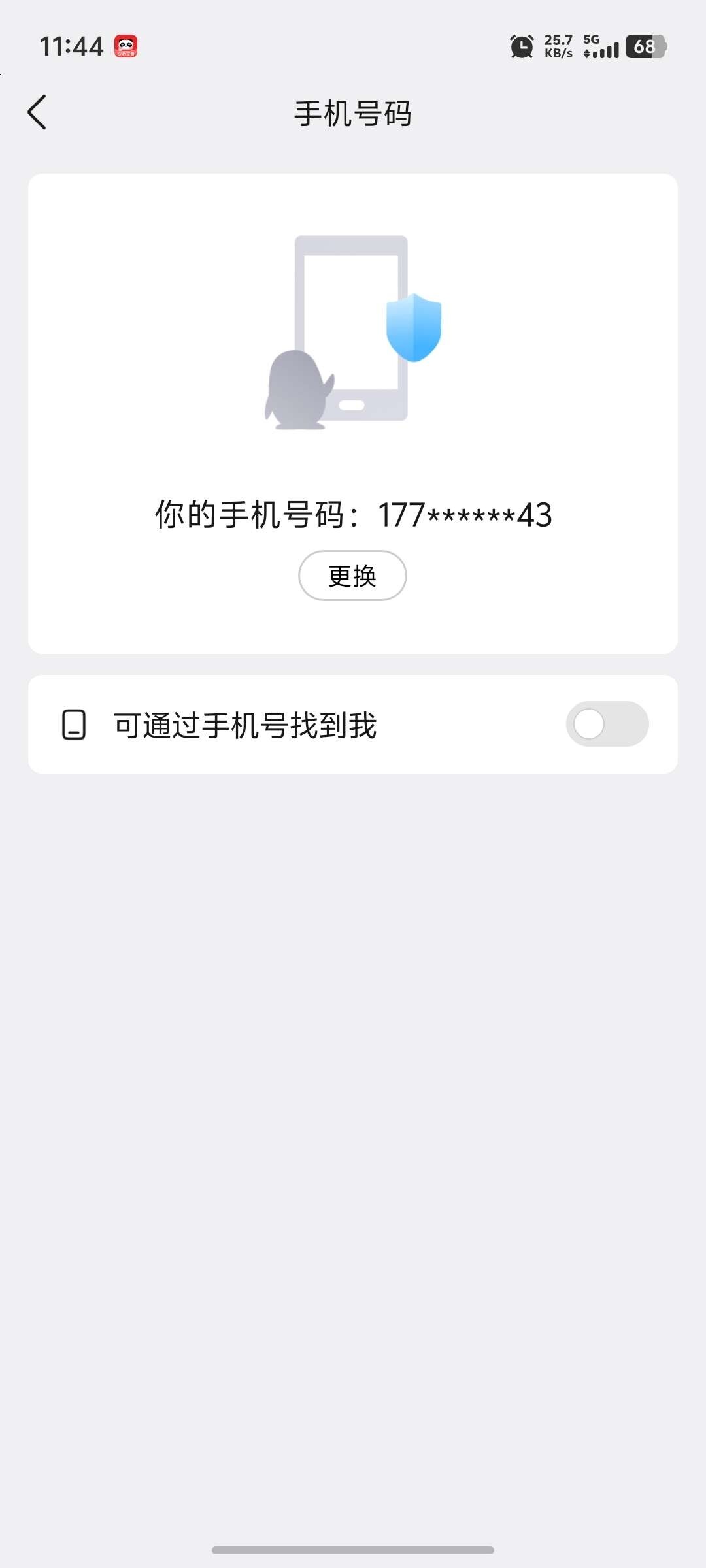 WZ033479982王者荣耀账号详情图7