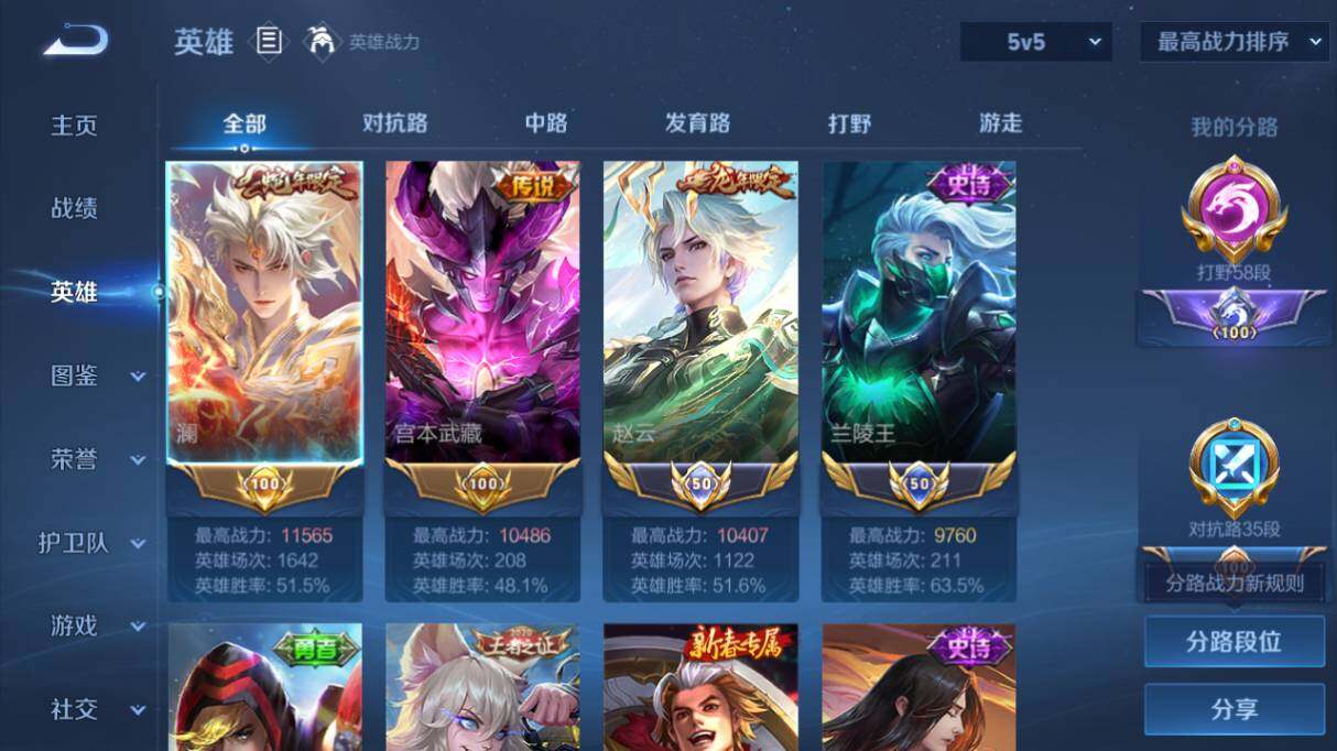 WZ033479982王者荣耀账号详情图11