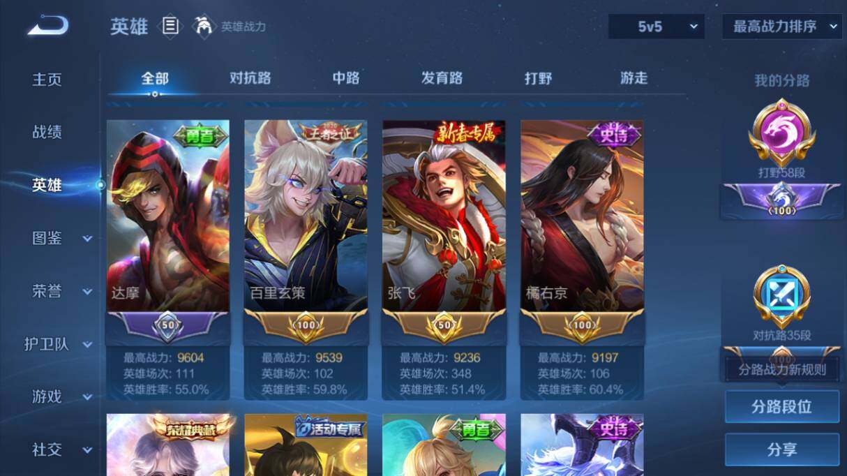 WZ033479982王者荣耀账号详情图12