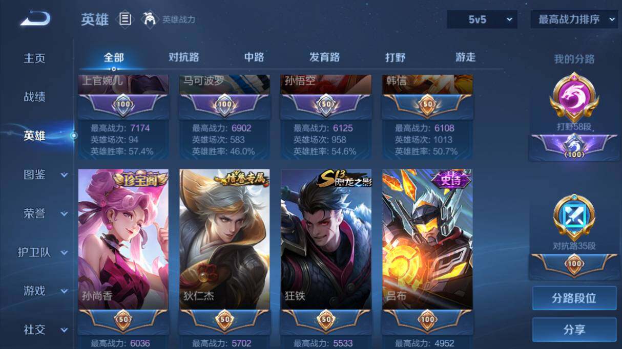 WZ033479982王者荣耀账号详情图14