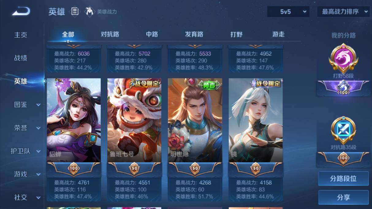 WZ033479982王者荣耀账号详情图15