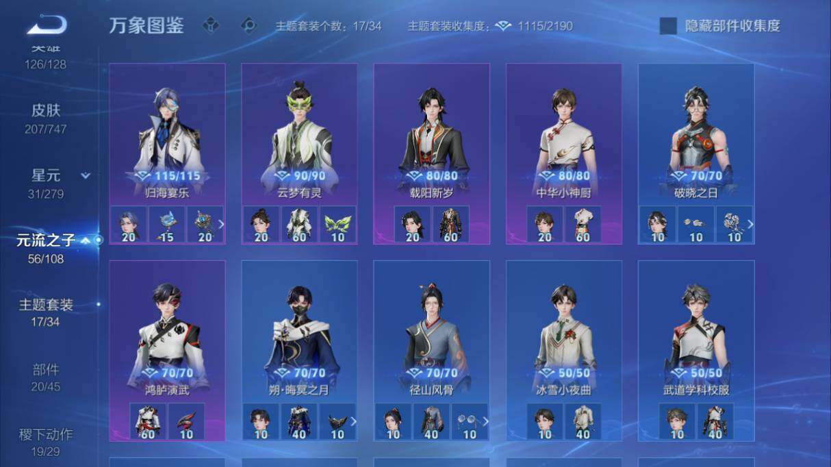 WZ033479982王者荣耀账号详情图20